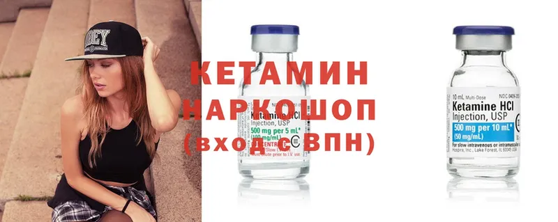 Кетамин ketamine  Торжок 