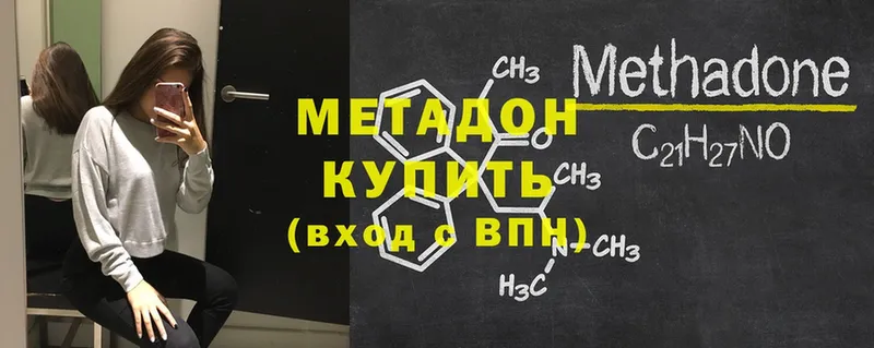 Метадон methadone  Торжок 